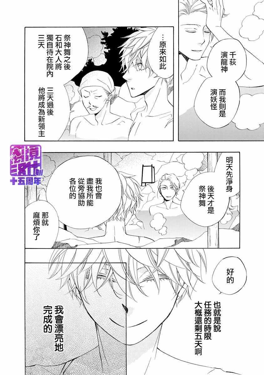 《年年百暗杀恋歌》漫画 005集