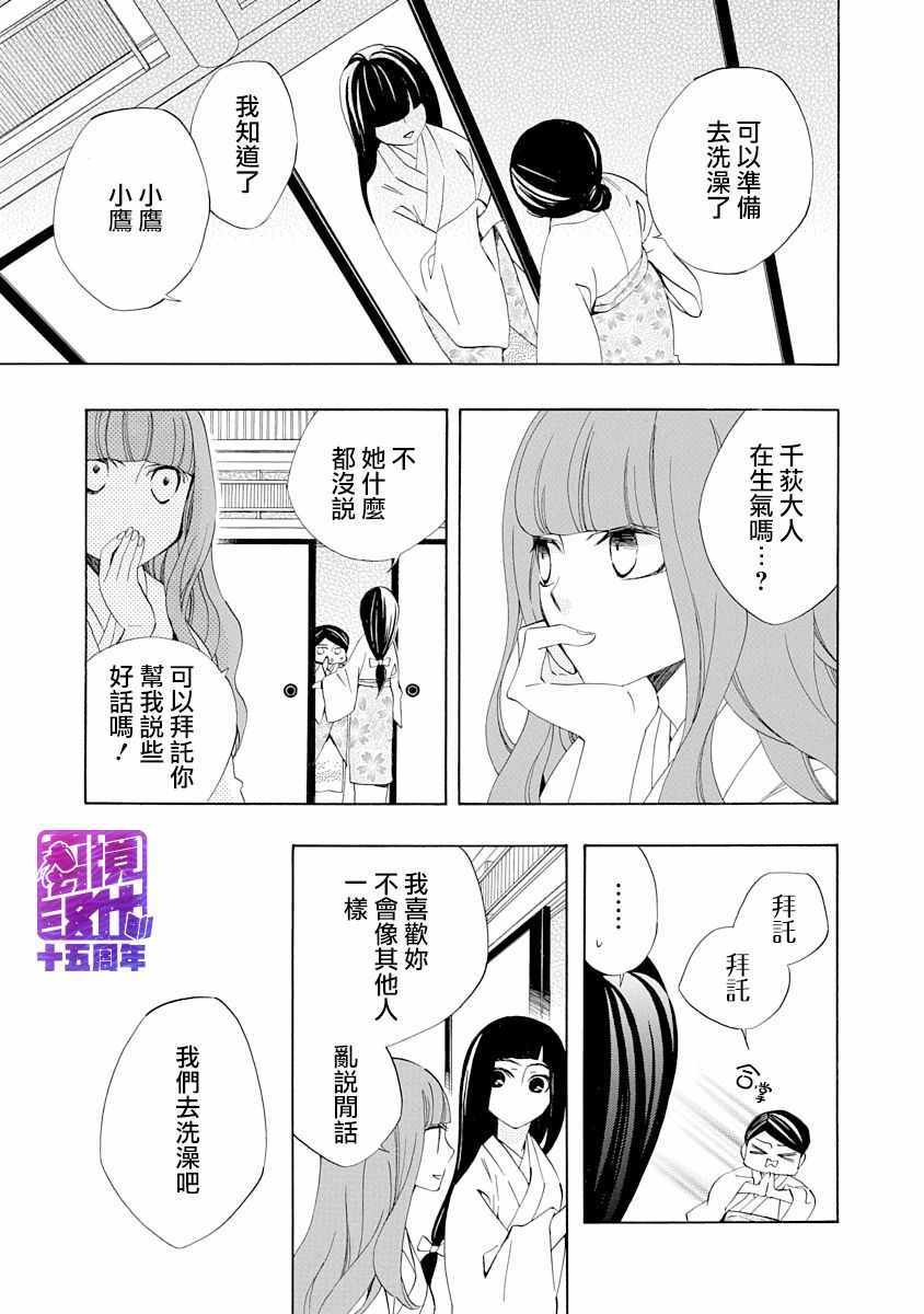 《年年百暗杀恋歌》漫画 005集