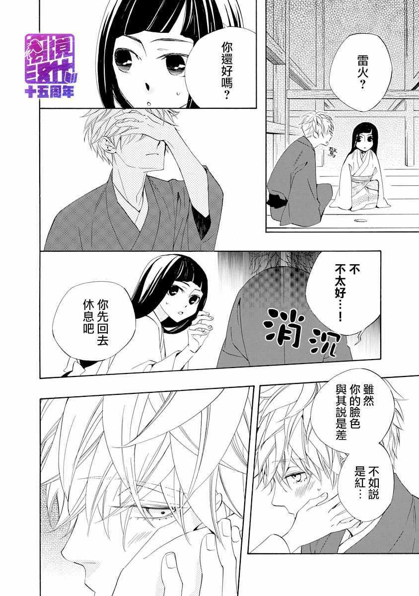 《年年百暗杀恋歌》漫画 005集