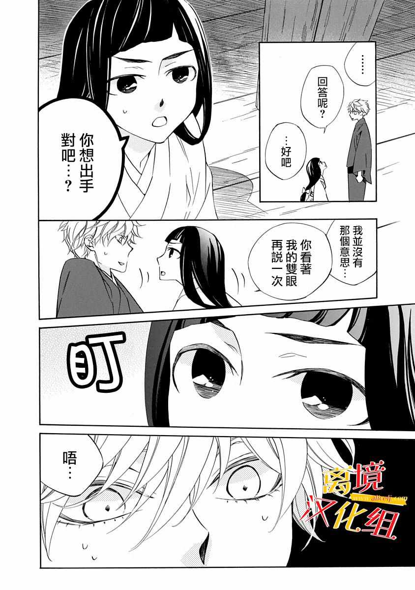 《年年百暗杀恋歌》漫画 006集