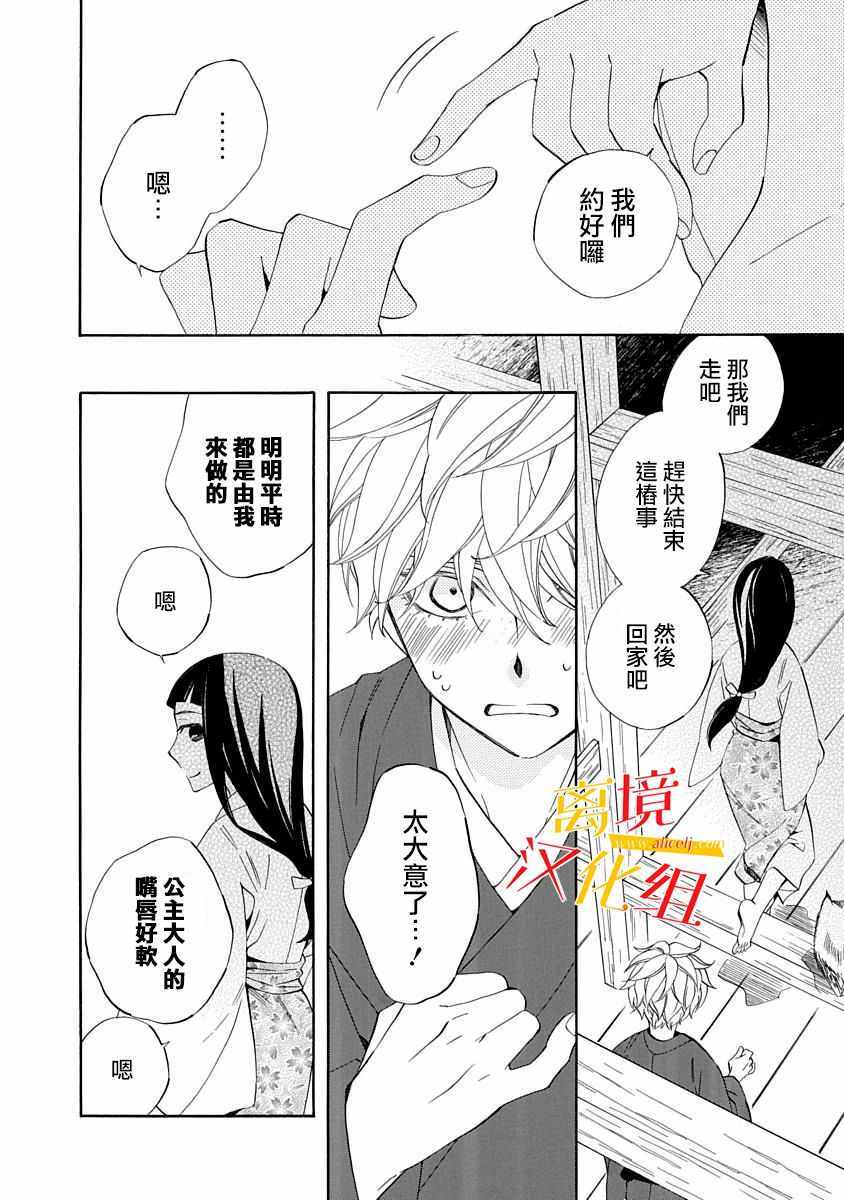 《年年百暗杀恋歌》漫画 006集