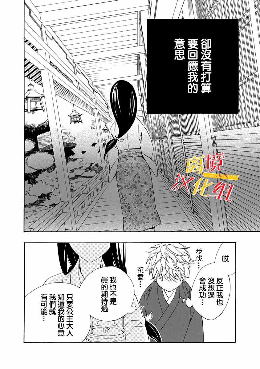 《年年百暗杀恋歌》漫画 006集