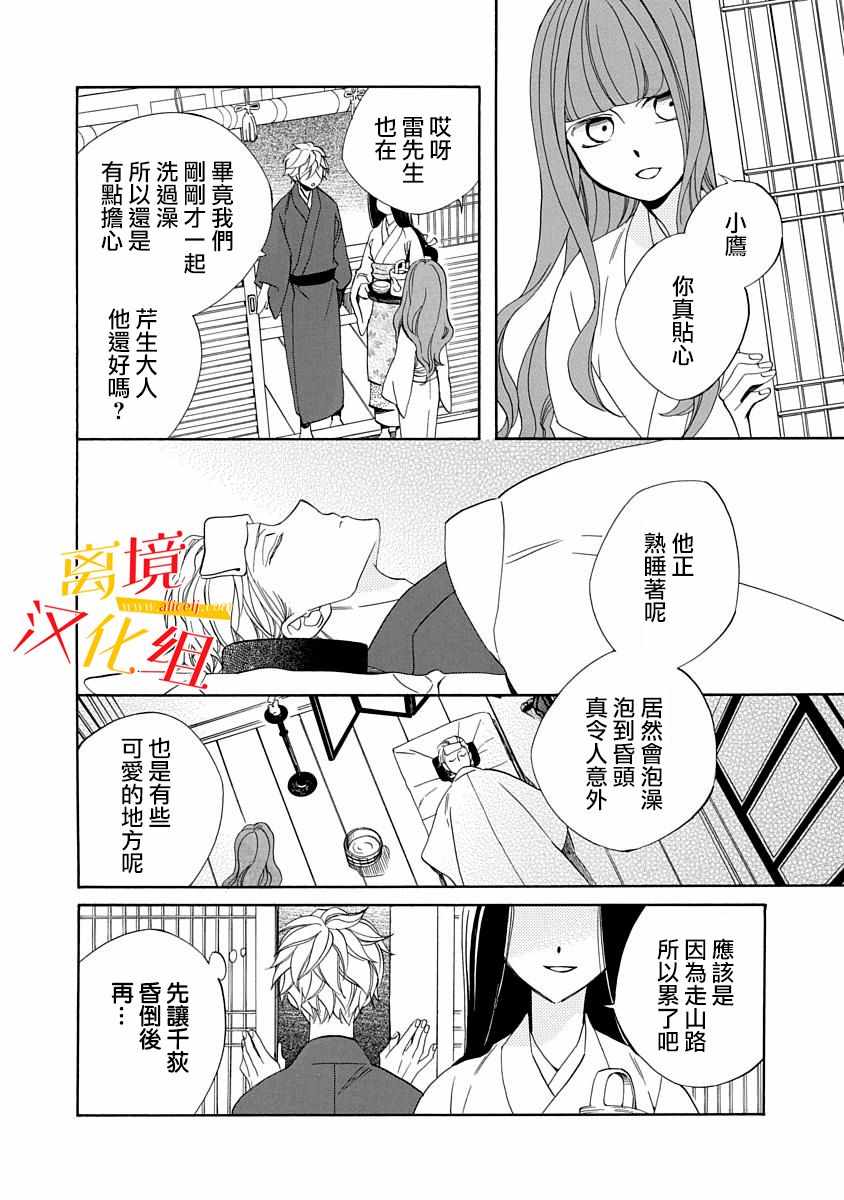 《年年百暗杀恋歌》漫画 006集