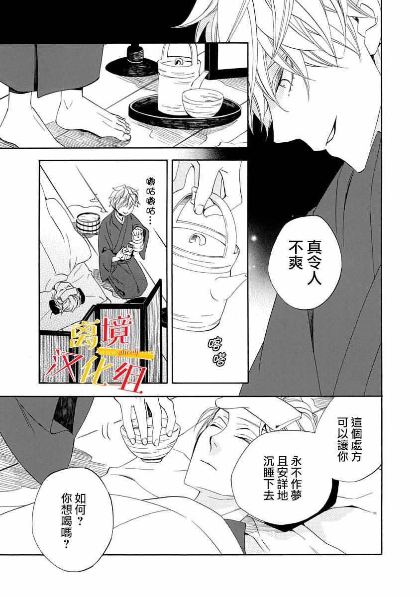 《年年百暗杀恋歌》漫画 006集