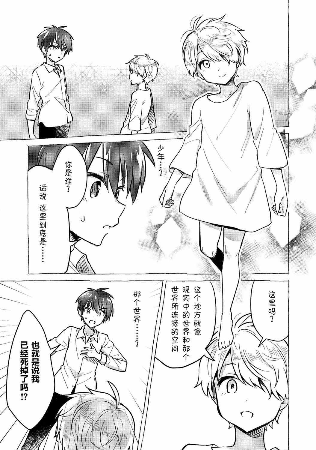 《孤儿院驯兽师》漫画 001集