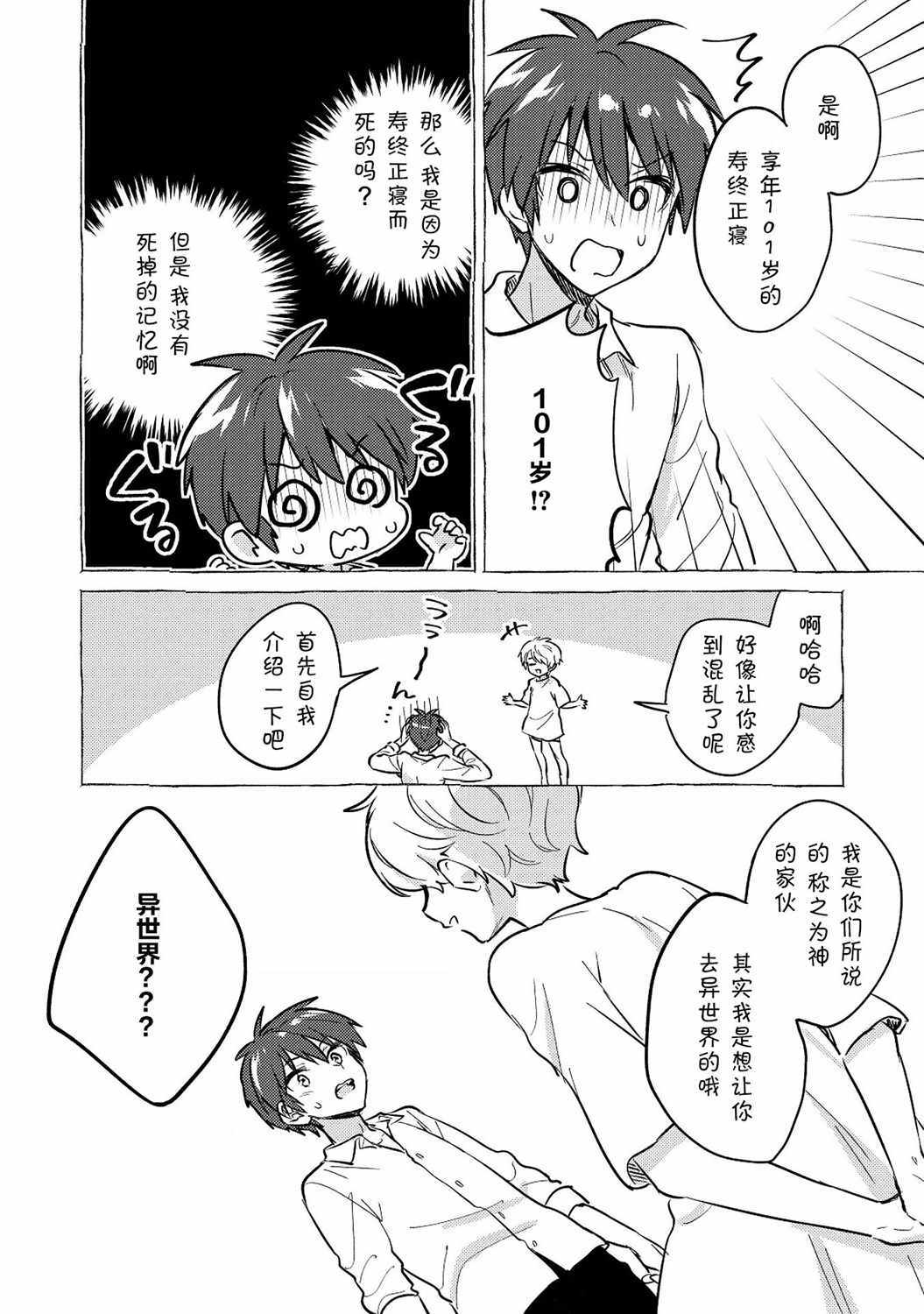 《孤儿院驯兽师》漫画 001集