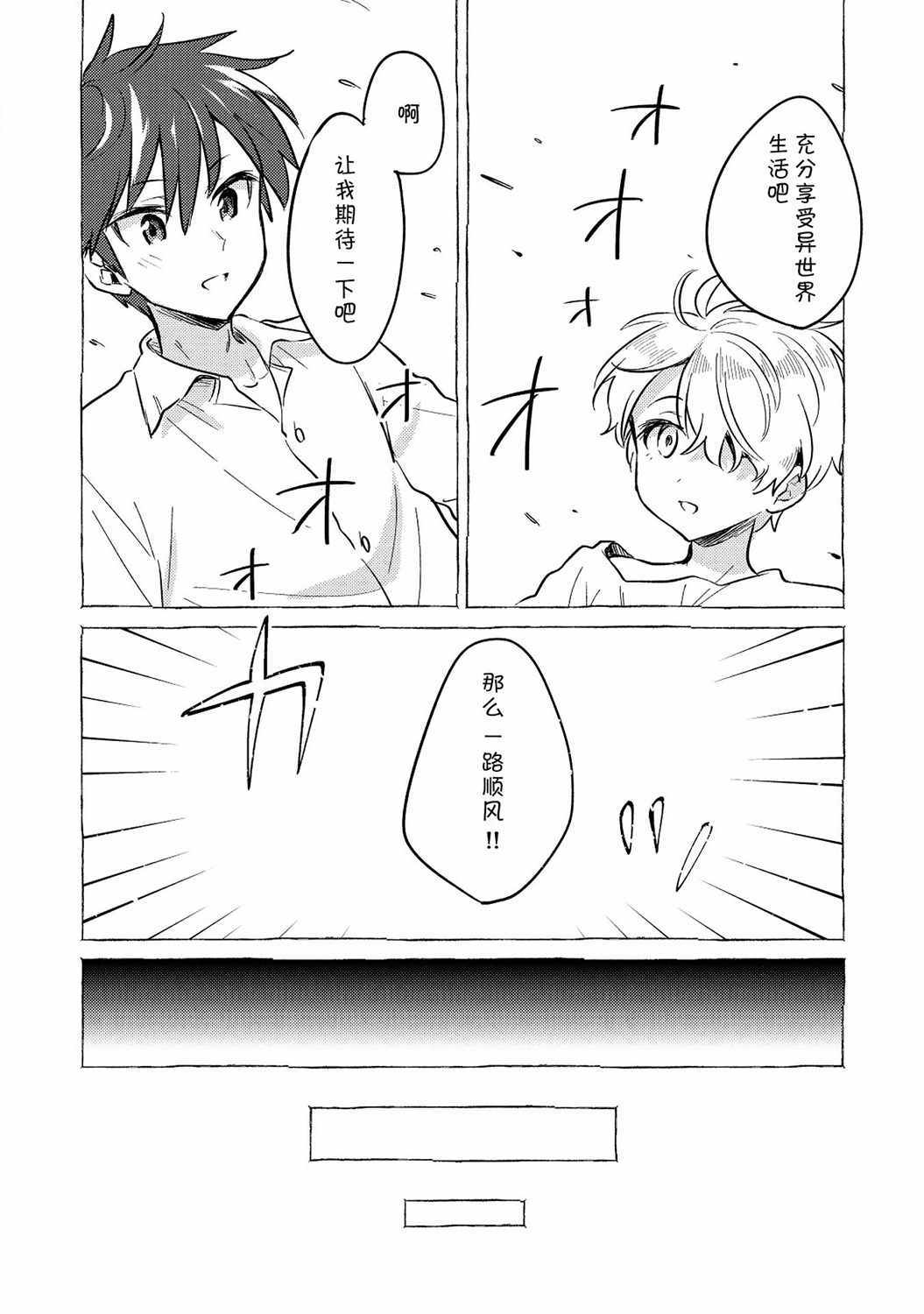 《孤儿院驯兽师》漫画 001集