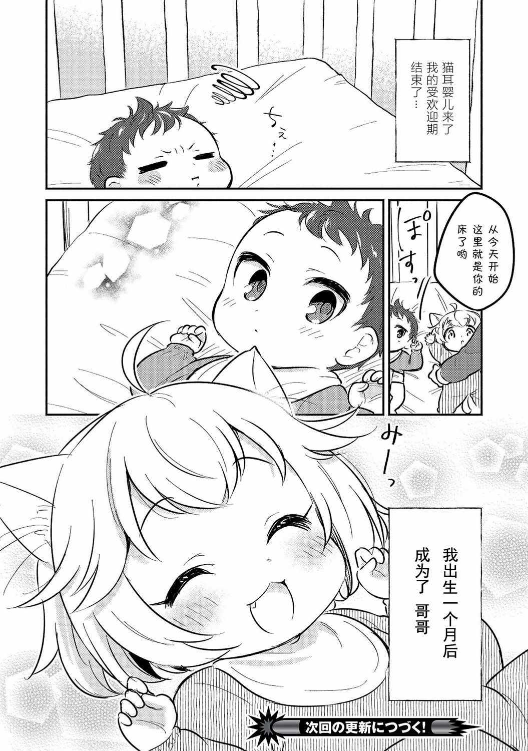 《孤儿院驯兽师》漫画 001集