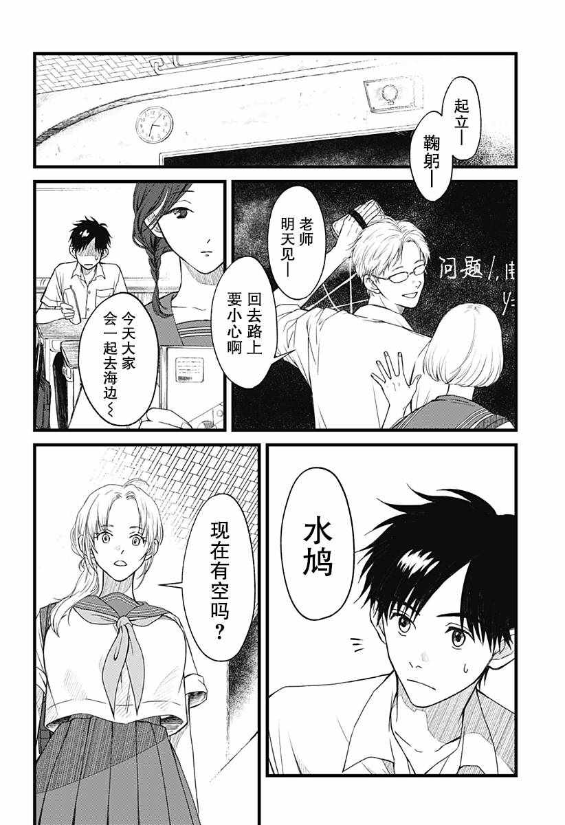 《秘密的果实》漫画 002集