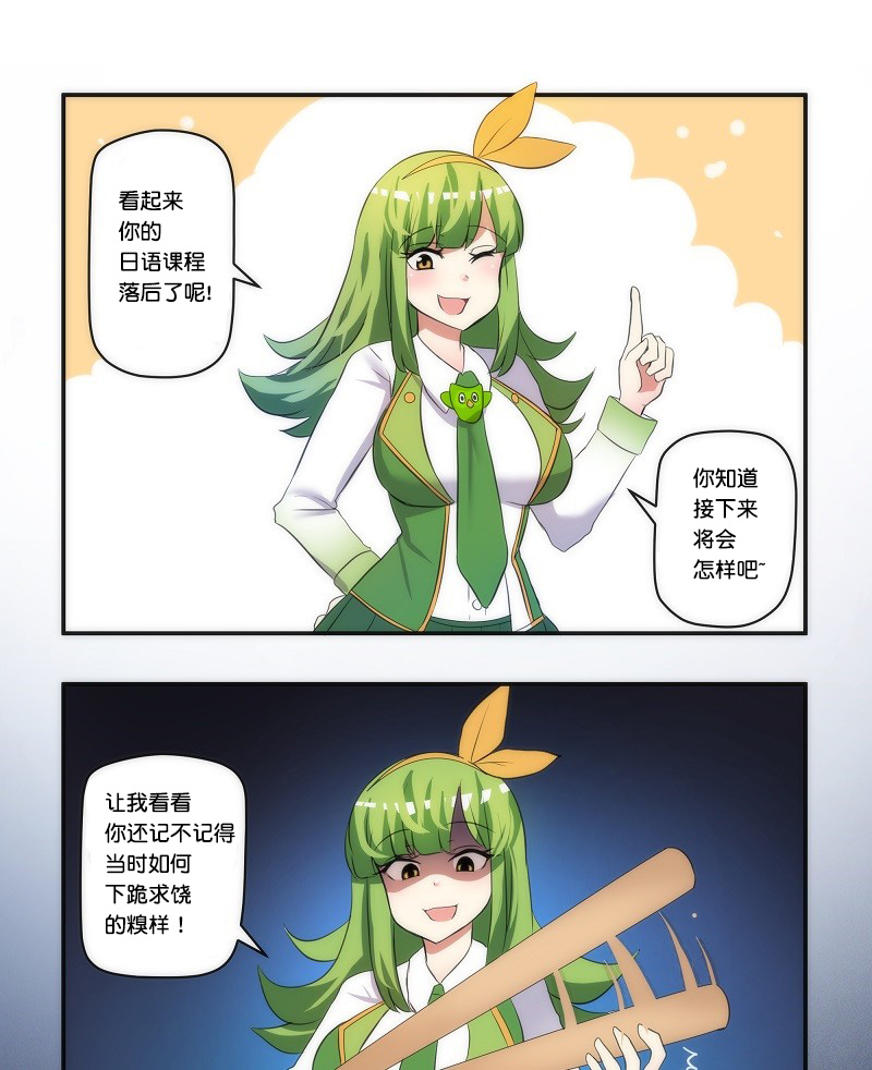 《MEME娘》漫画 001集