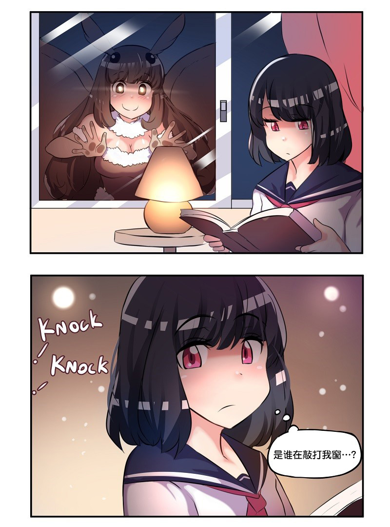 《MEME娘》漫画 001集