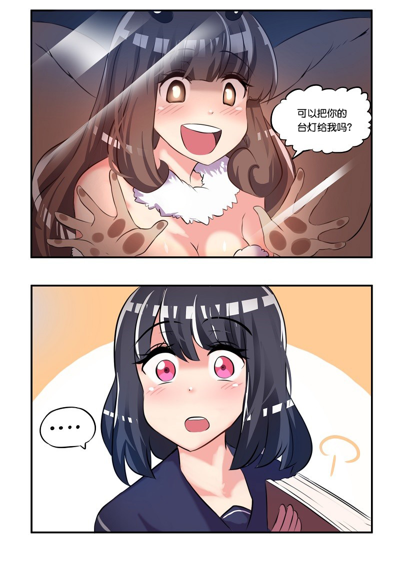 《MEME娘》漫画 001集