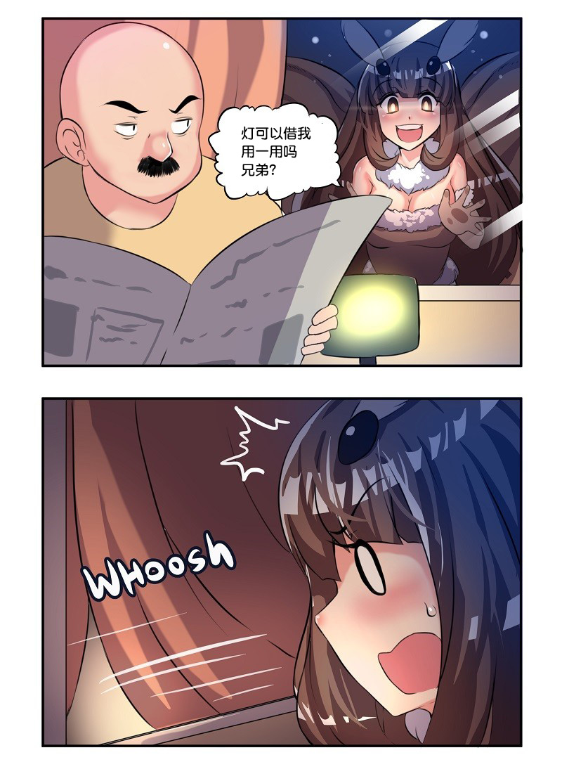 《MEME娘》漫画 001集