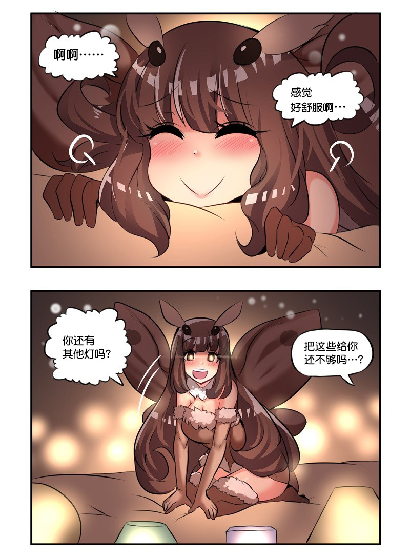 《MEME娘》漫画 001集