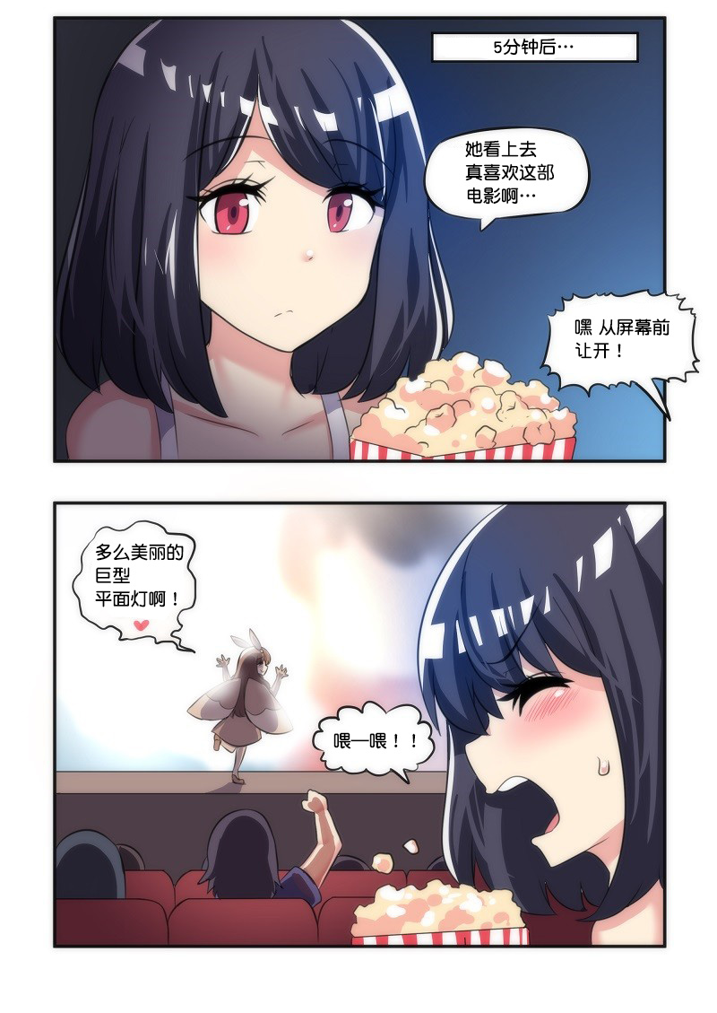 《MEME娘》漫画 001集