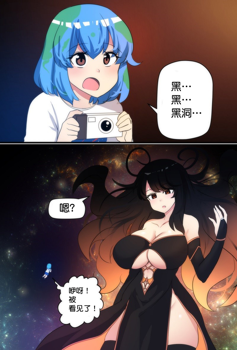 《MEME娘》漫画 001集