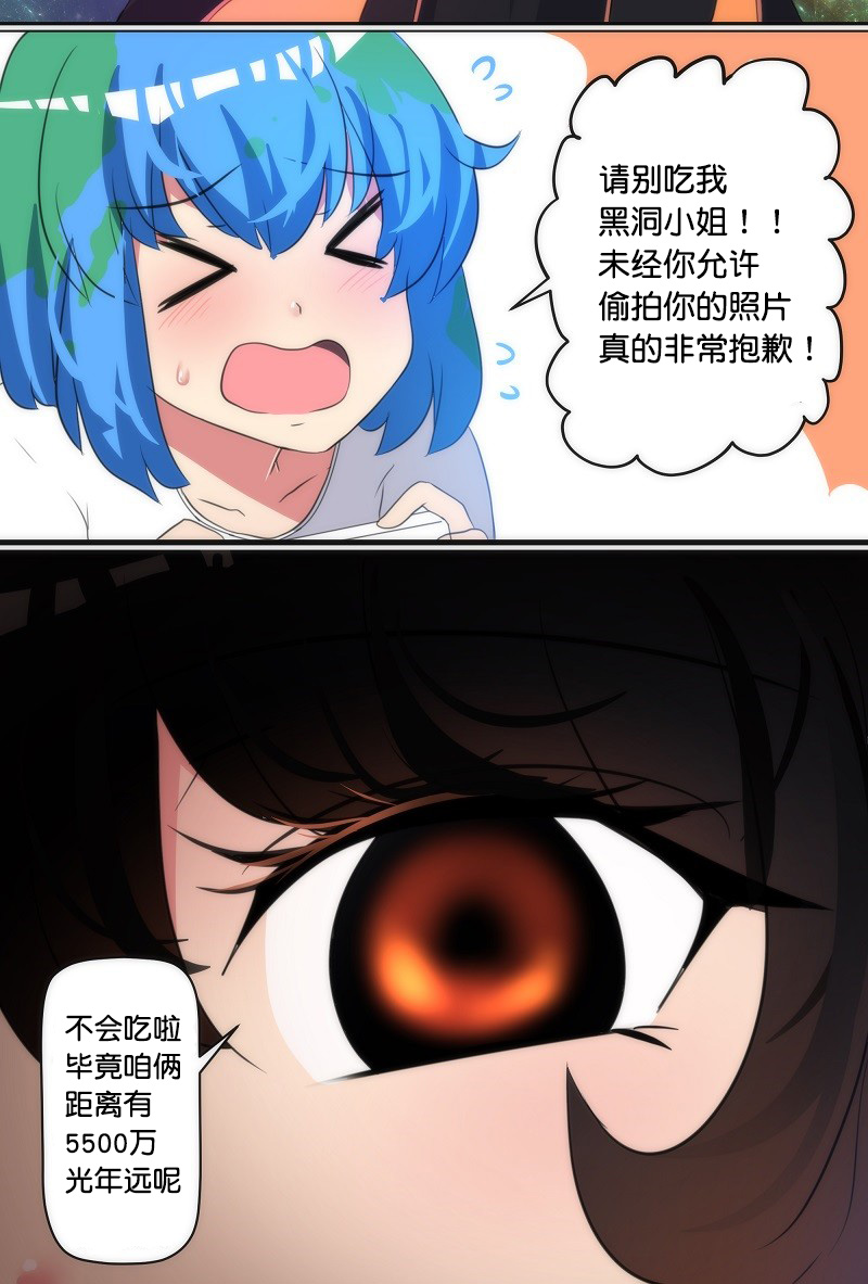 《MEME娘》漫画 001集