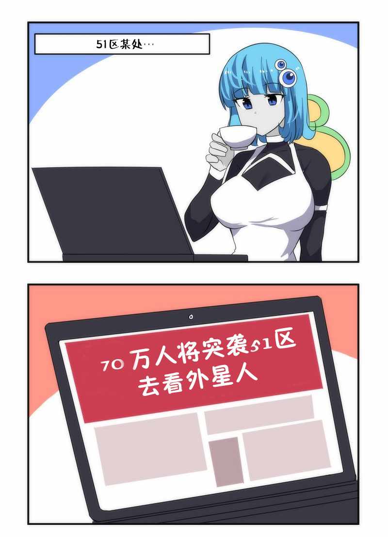 《MEME娘》漫画 004集