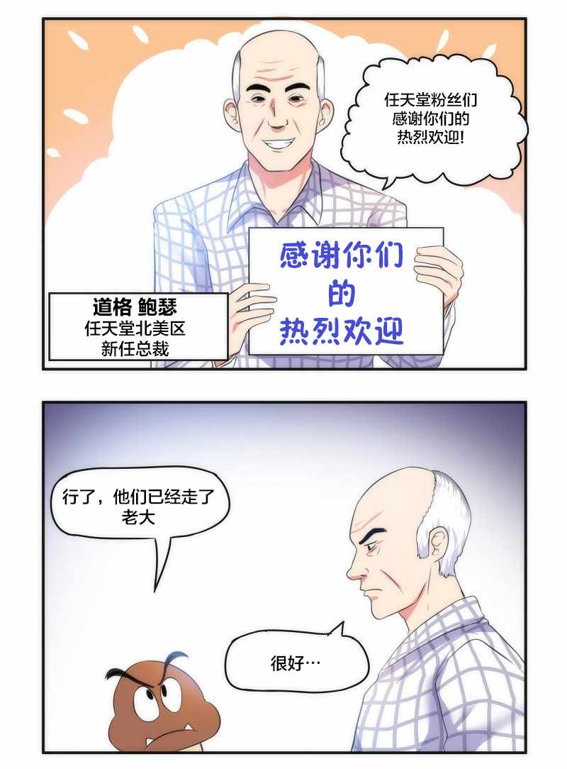 《MEME娘》漫画 004集