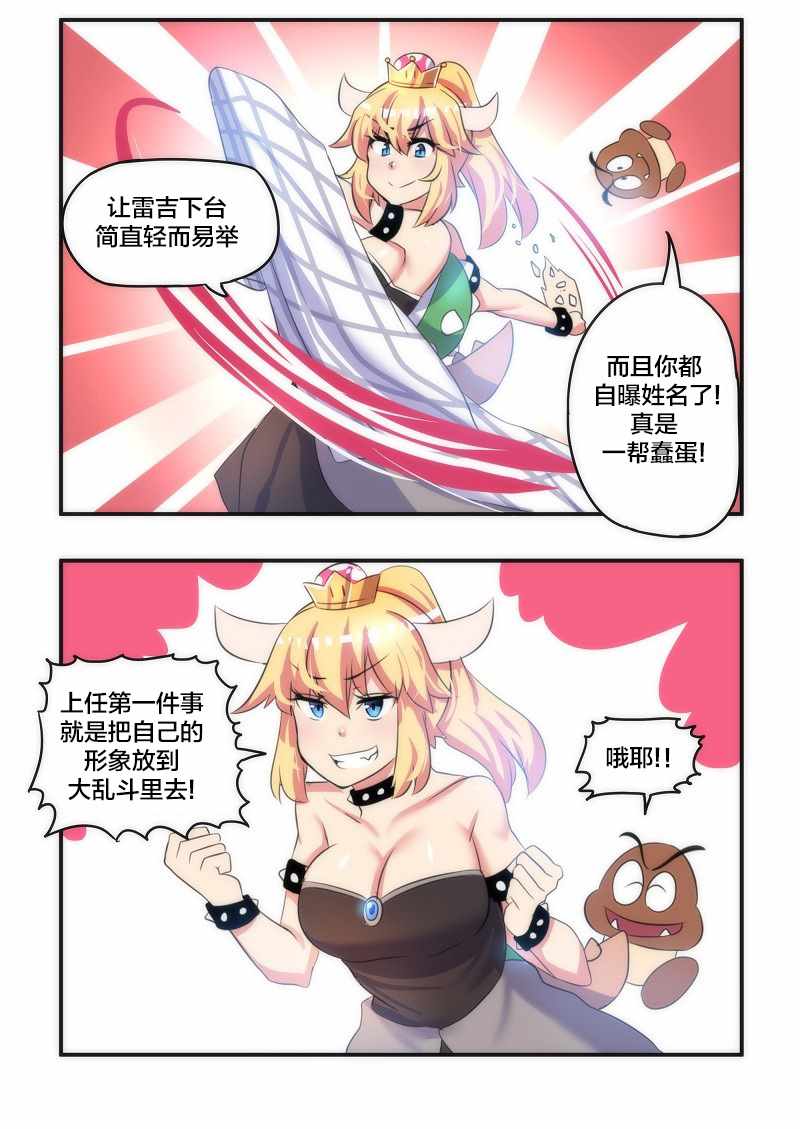 《MEME娘》漫画 004集