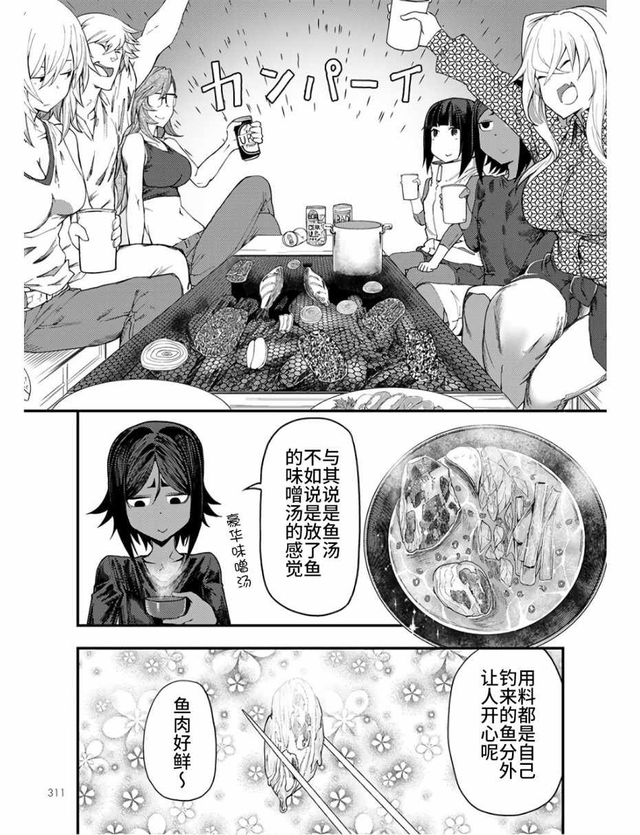 《颜艺少女的钓鱼饭》漫画 010集