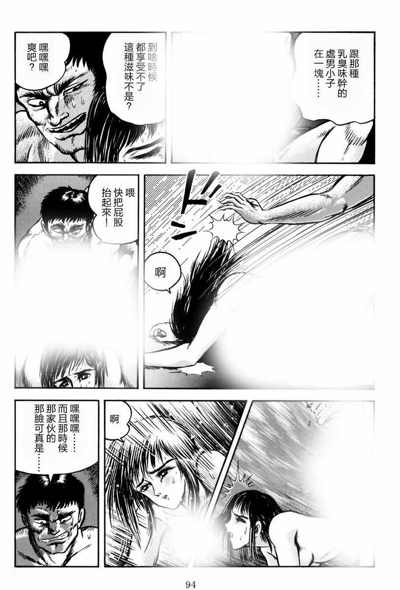 《魔神SAGA》漫画 002集