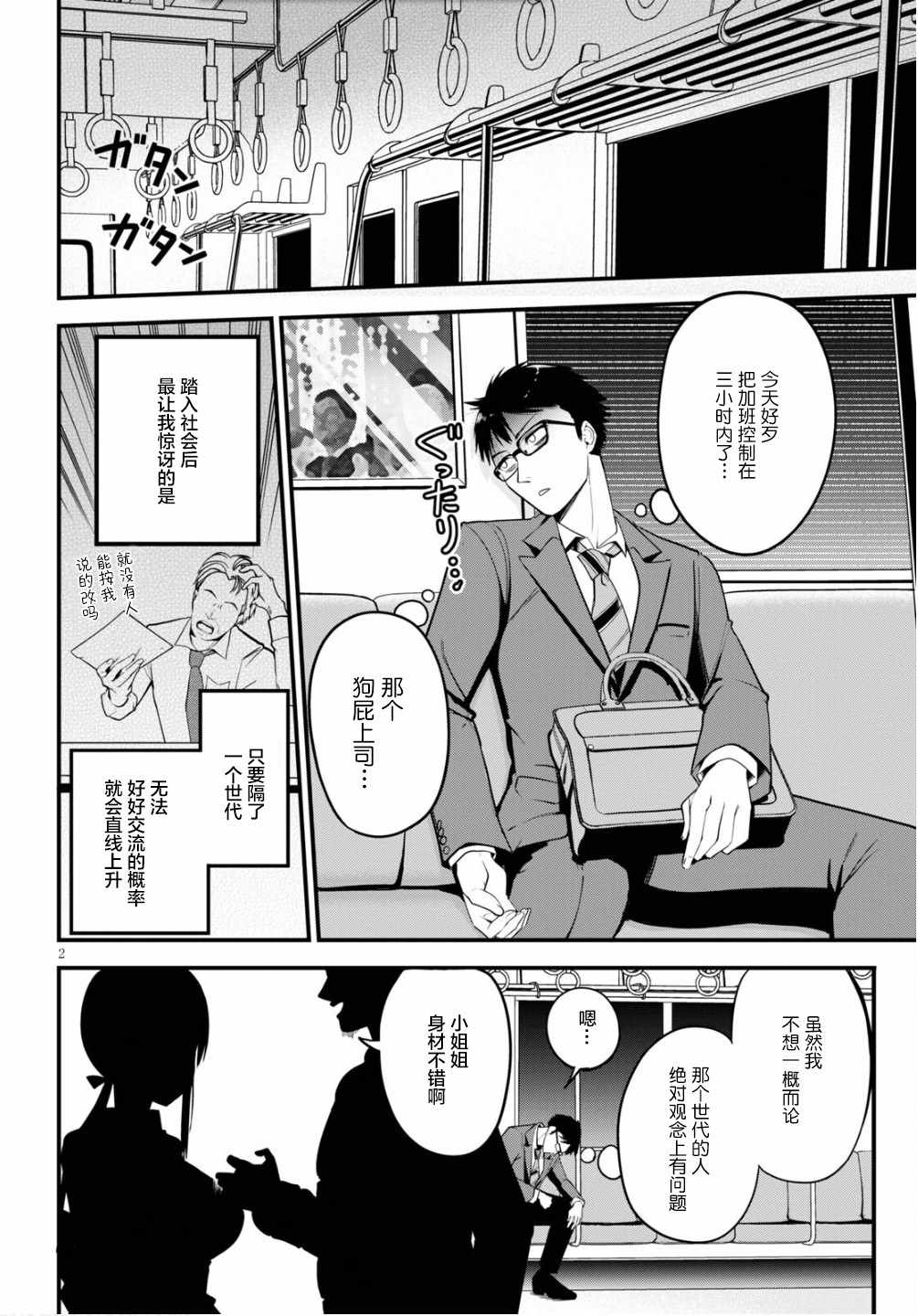 《樱井小姐亲身付款》漫画 短篇