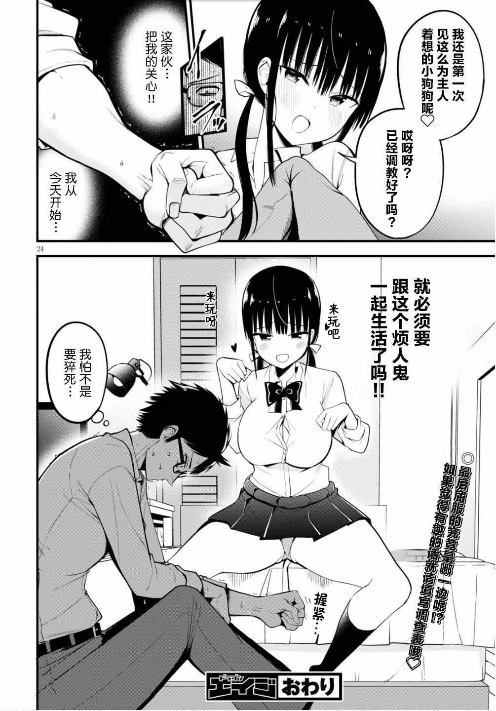 《樱井小姐亲身付款》漫画 短篇