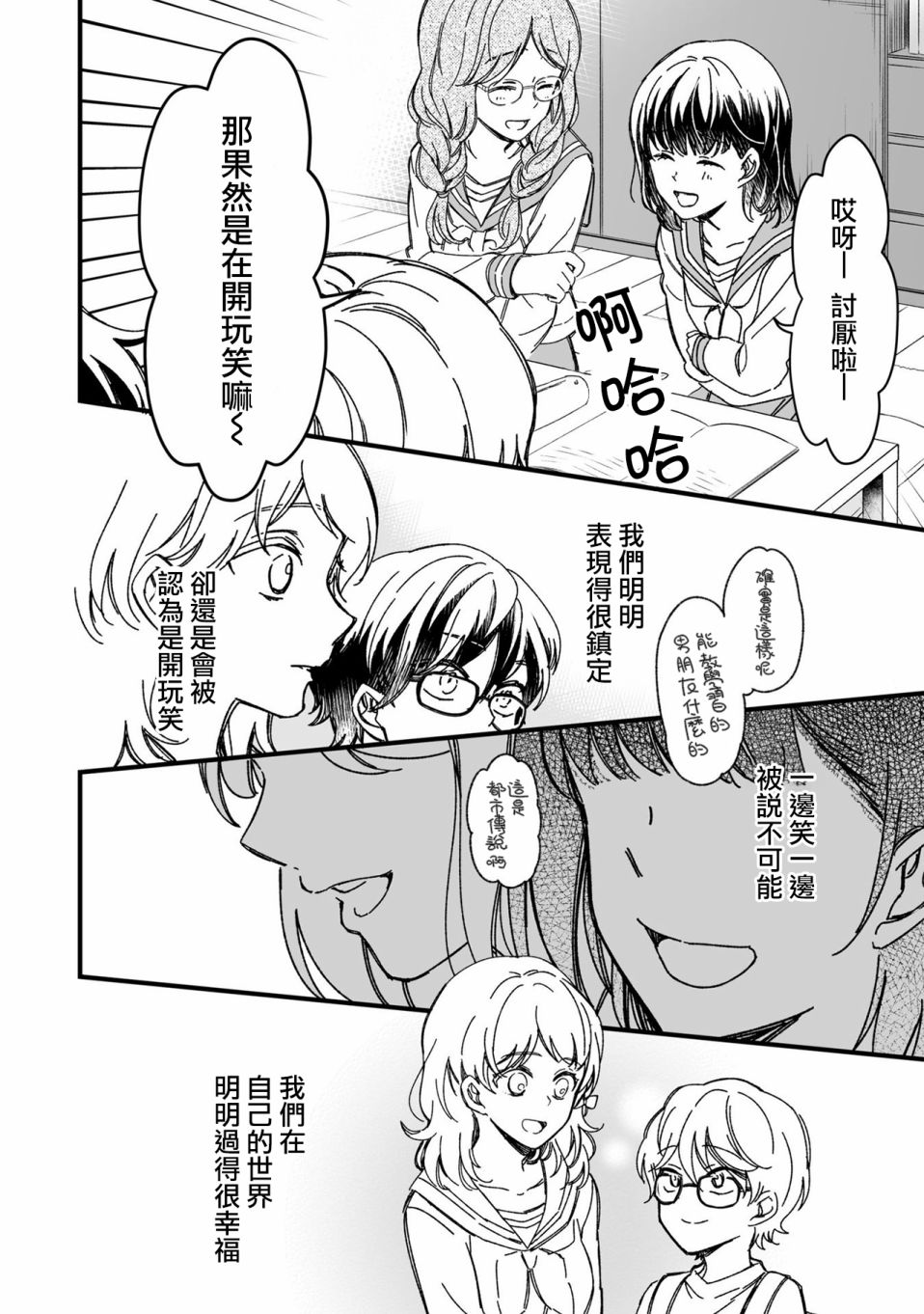 《隔壁的帅气的正太君》漫画 短篇