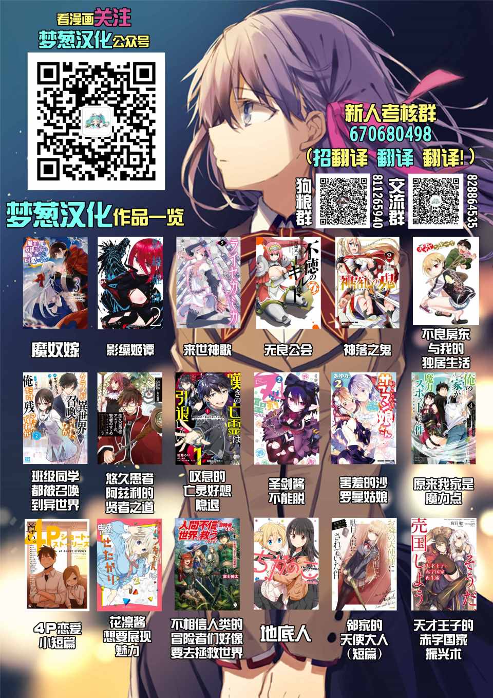 《不相信人类的冒险者们好像要去拯救世界》漫画 不相信人类 002集