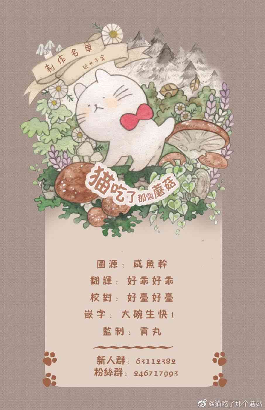 《最后再拜托您一件事可以吗》漫画 最后拜托一件事 005集