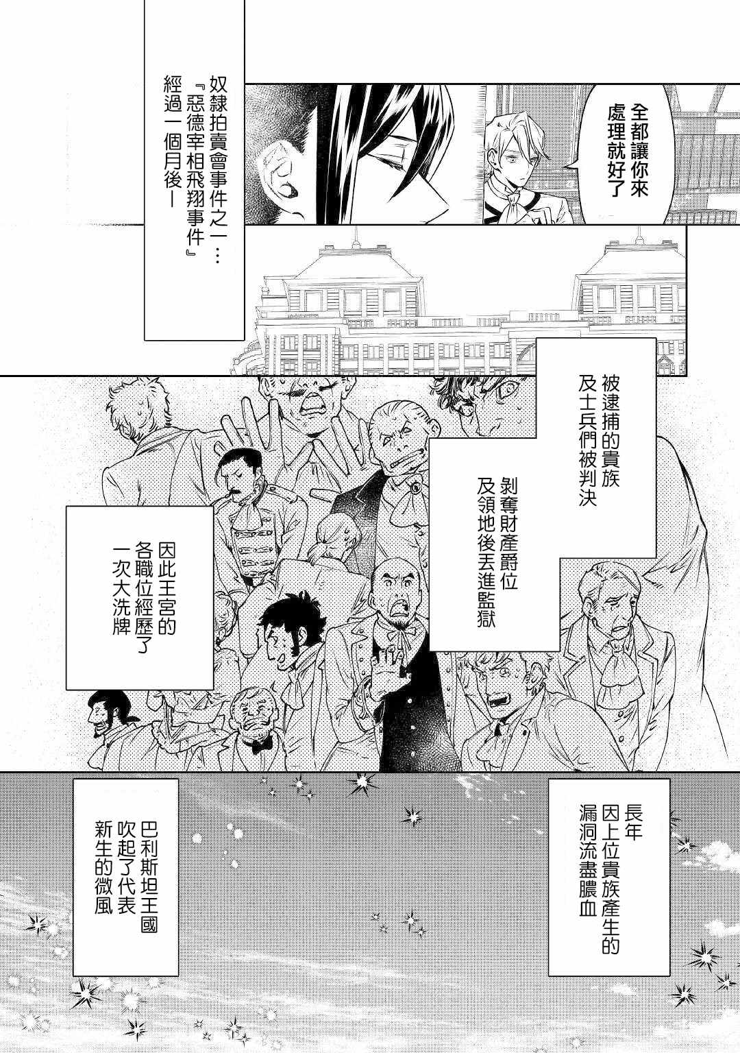 《最后再拜托您一件事可以吗》漫画 最后拜托一件事 015集