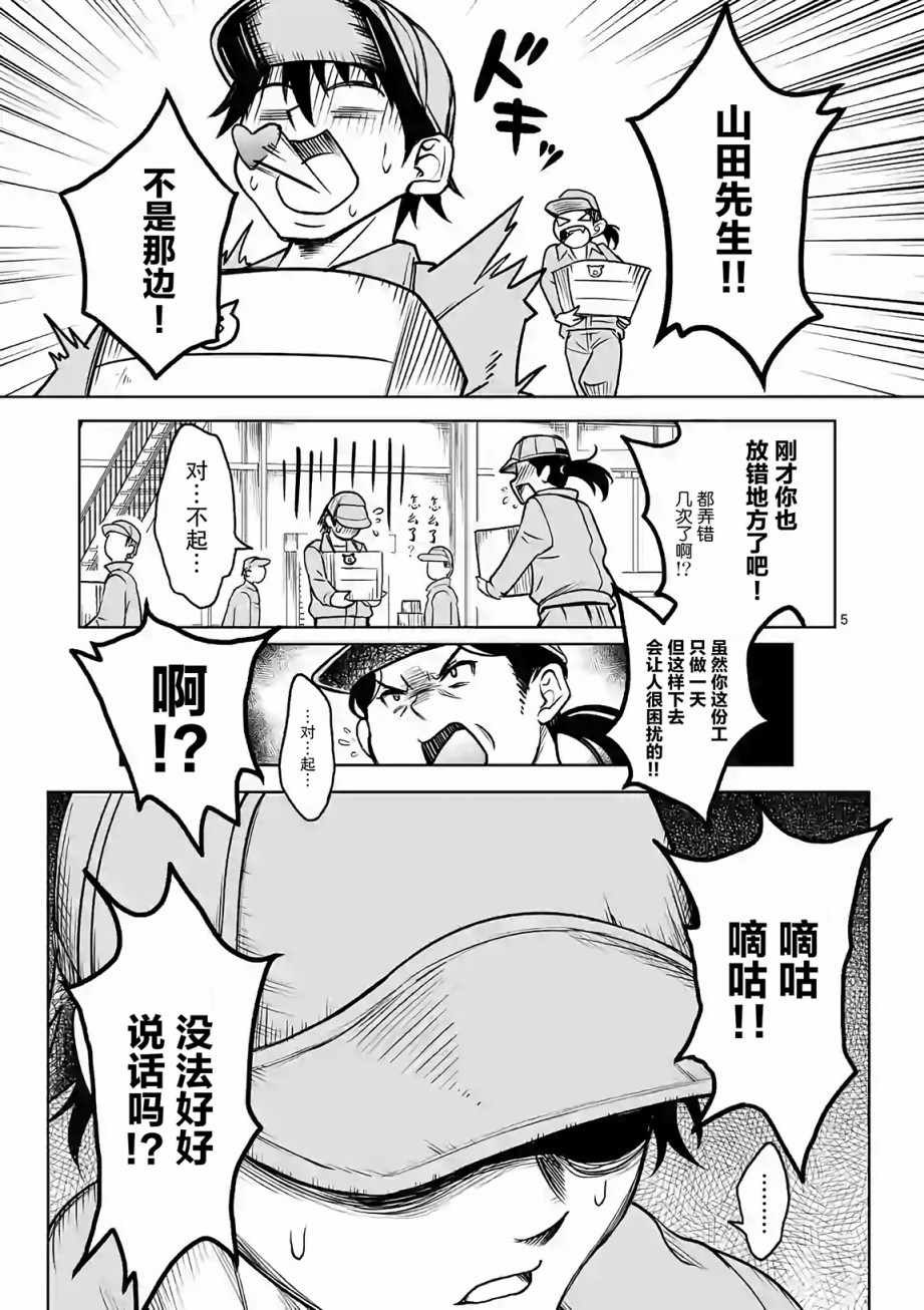 《我的异世界搭讪记》漫画 001集