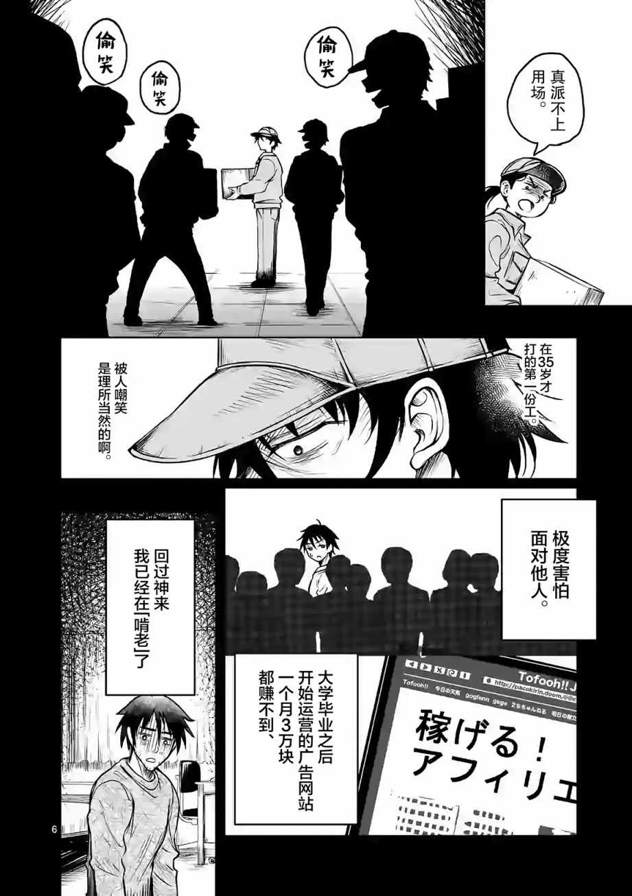 《我的异世界搭讪记》漫画 001集