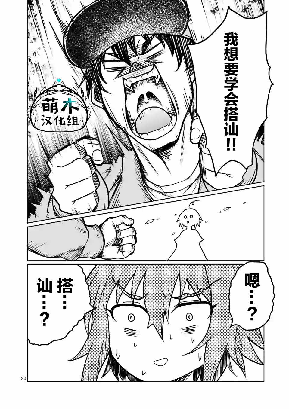 《我的异世界搭讪记》漫画 001集