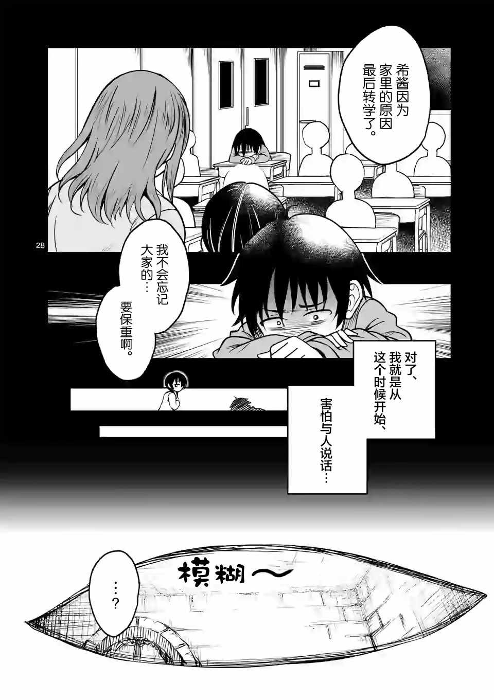 《我的异世界搭讪记》漫画 001集