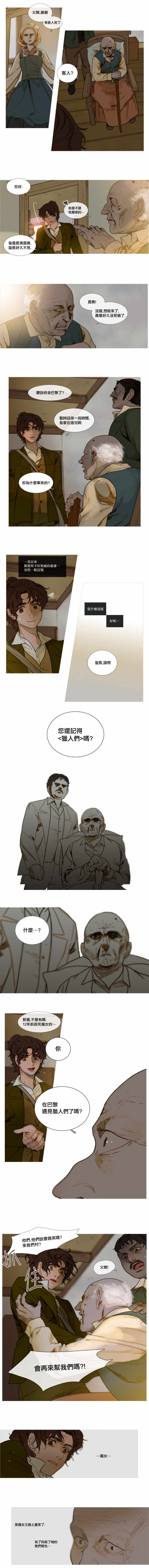 《苍白的马》漫画 006集