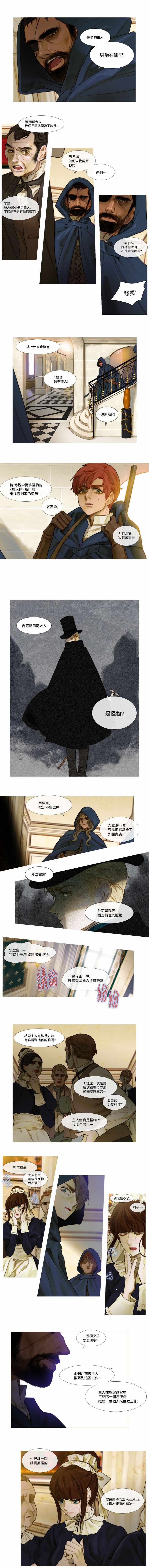 《苍白的马》漫画 009集