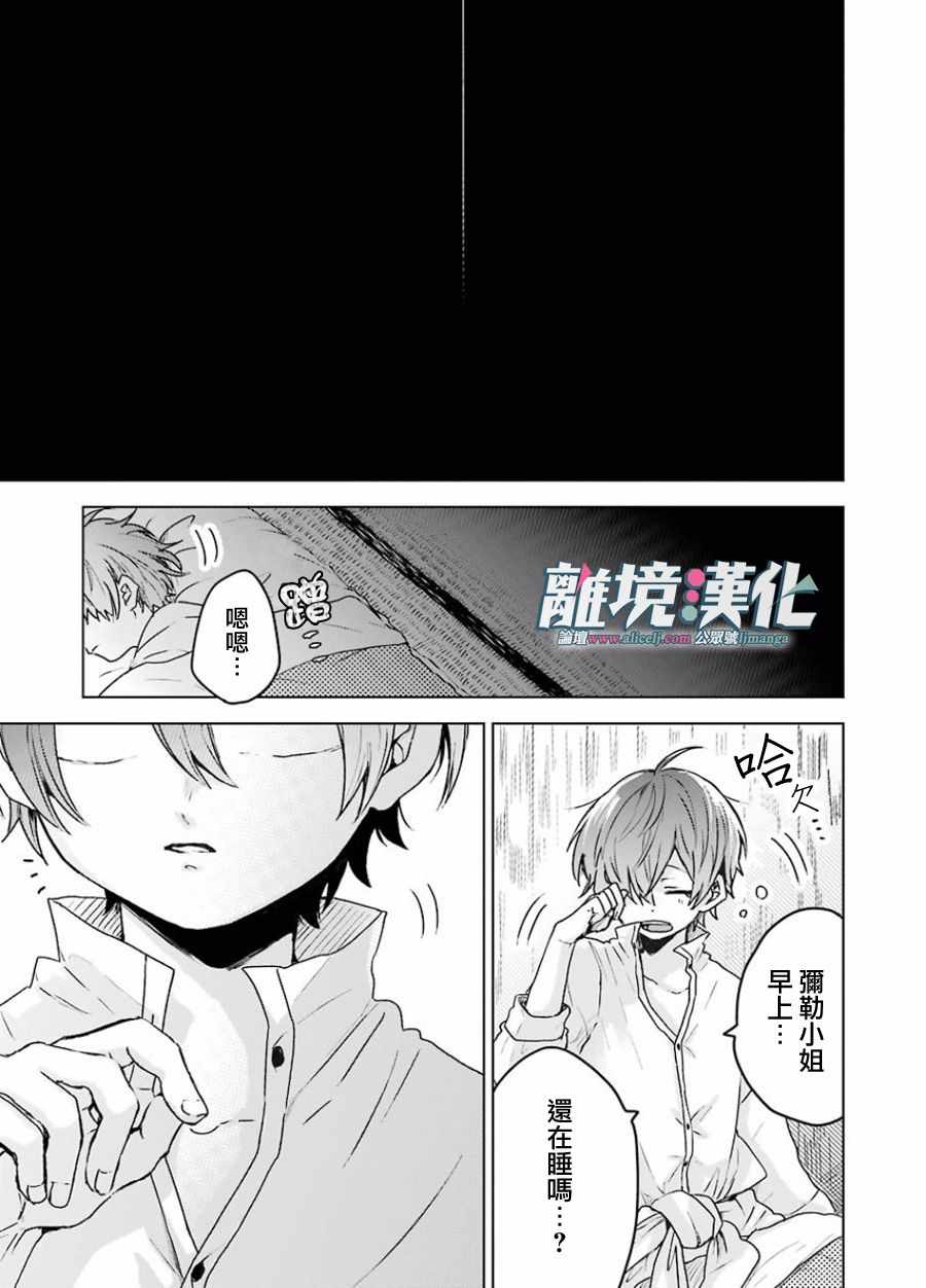 《即使是裂口女、对你也束手无策》漫画 即使是裂口女 002集