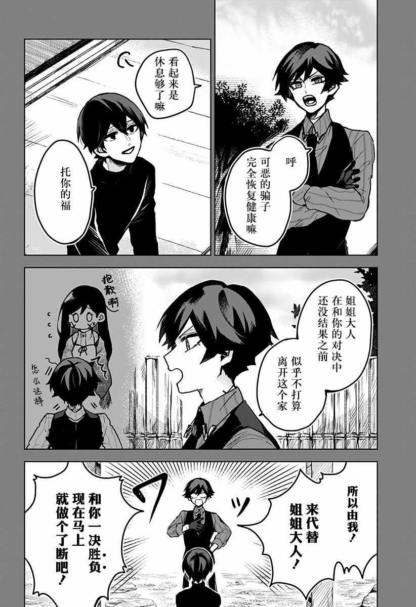 《即使是裂口女、对你也束手无策》漫画 即使是裂口女 011集