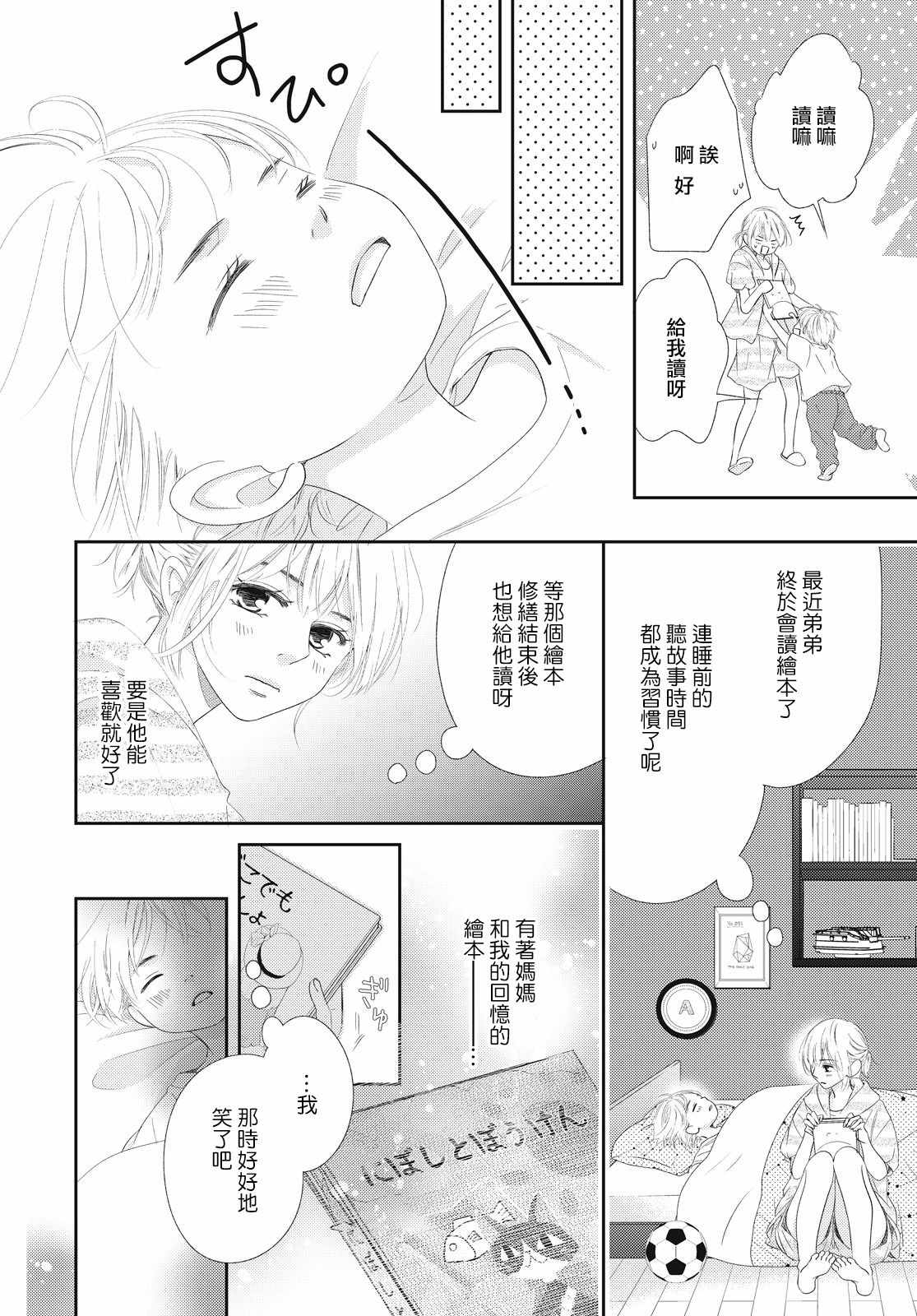 《黑猫魔法手工书店》漫画 001集