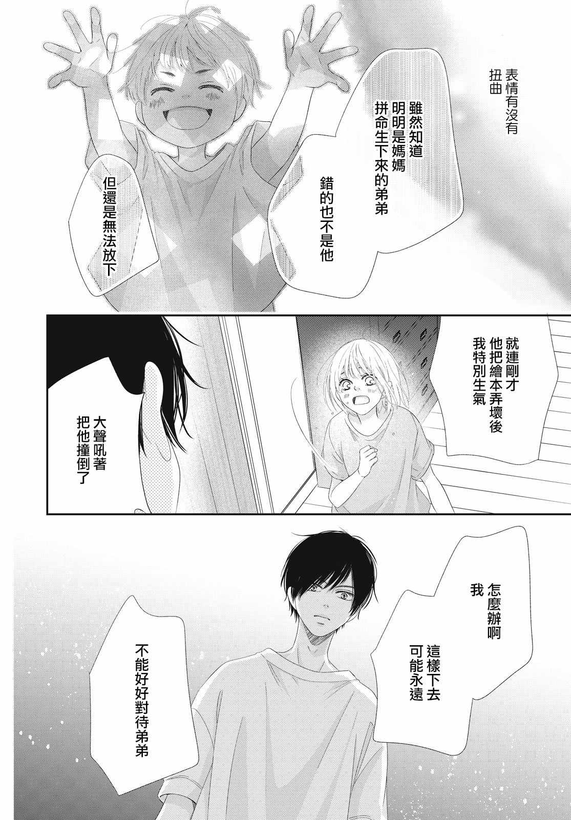 《黑猫魔法手工书店》漫画 001集