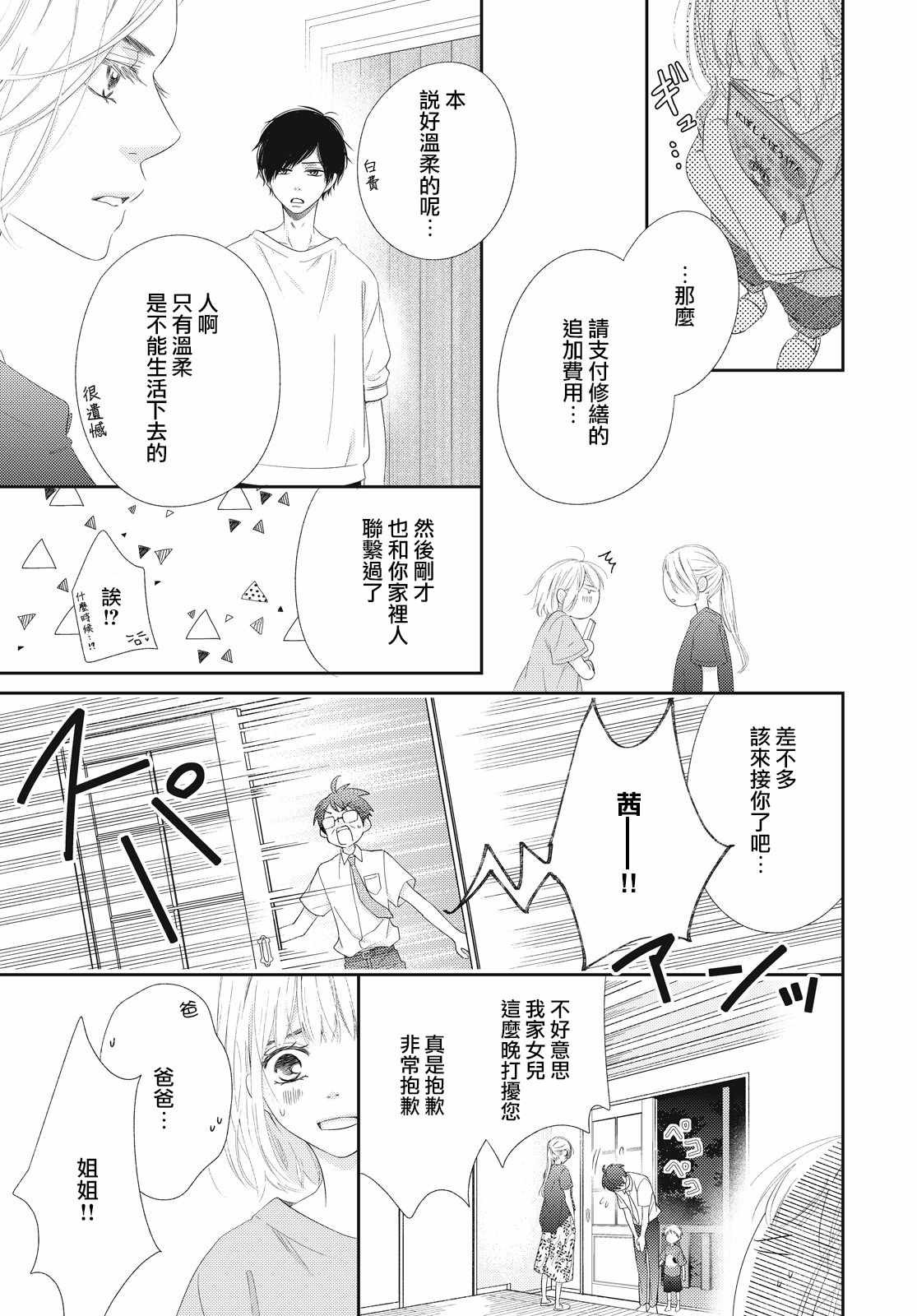 《黑猫魔法手工书店》漫画 001集