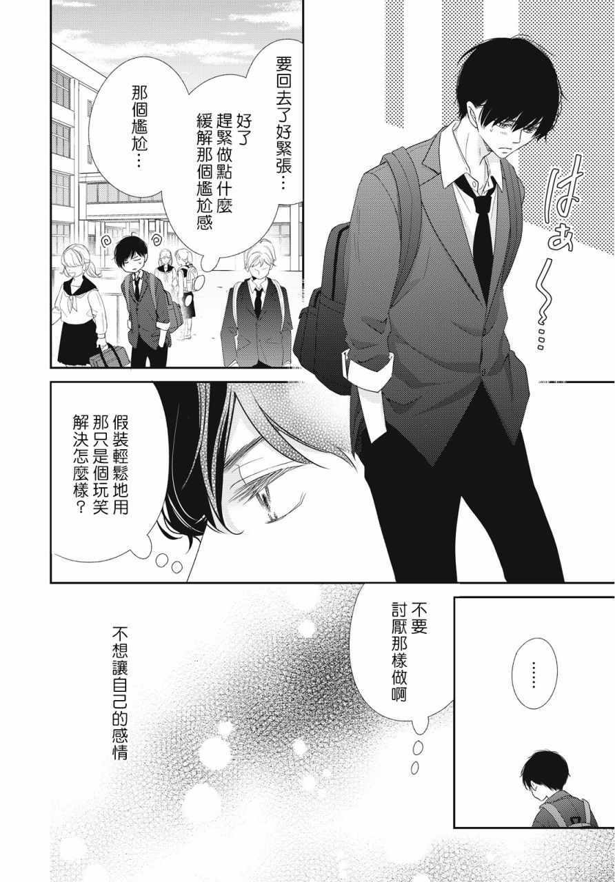 《黑猫魔法手工书店》漫画 004集