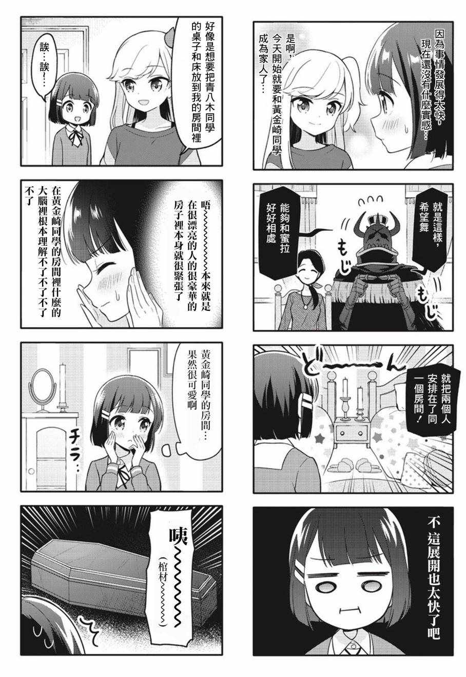 《魅惑魔族》漫画 001集