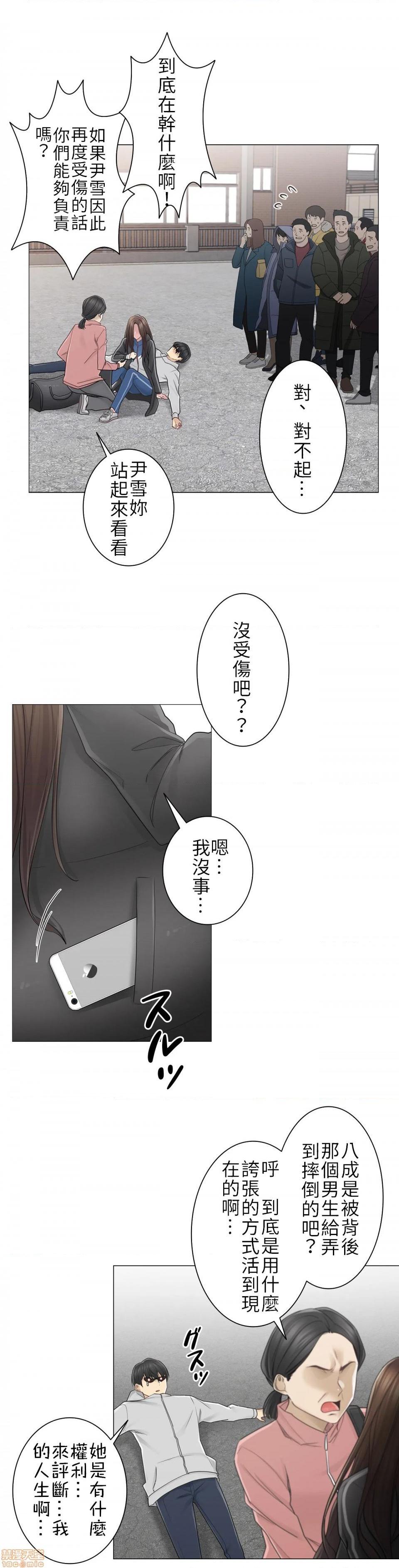 《触电！～解封之触～》漫画 第46话