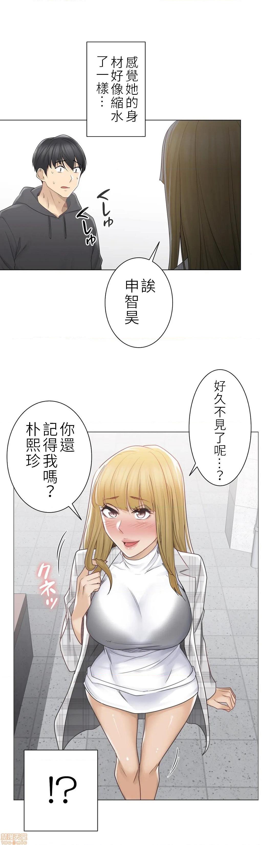 《触电！～解封之触～》漫画 第47话