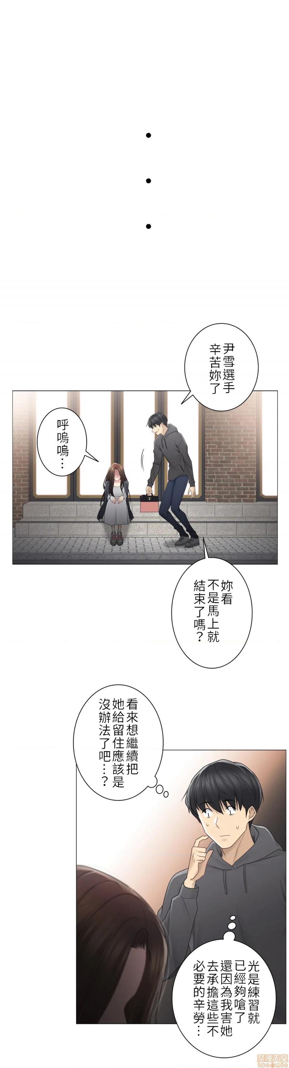 《触电！～解封之触～》漫画 第48话