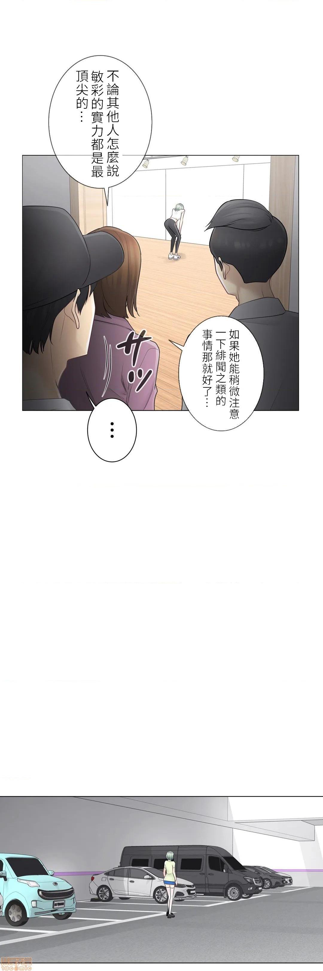 《触电！～解封之触～》漫画 第58话