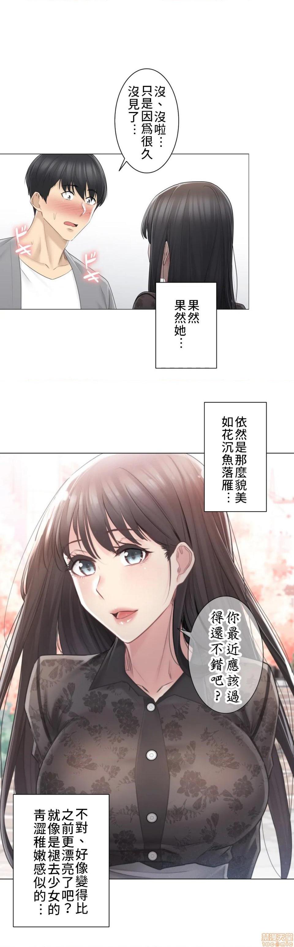 《触电！～解封之触～》漫画 第61话 第三季